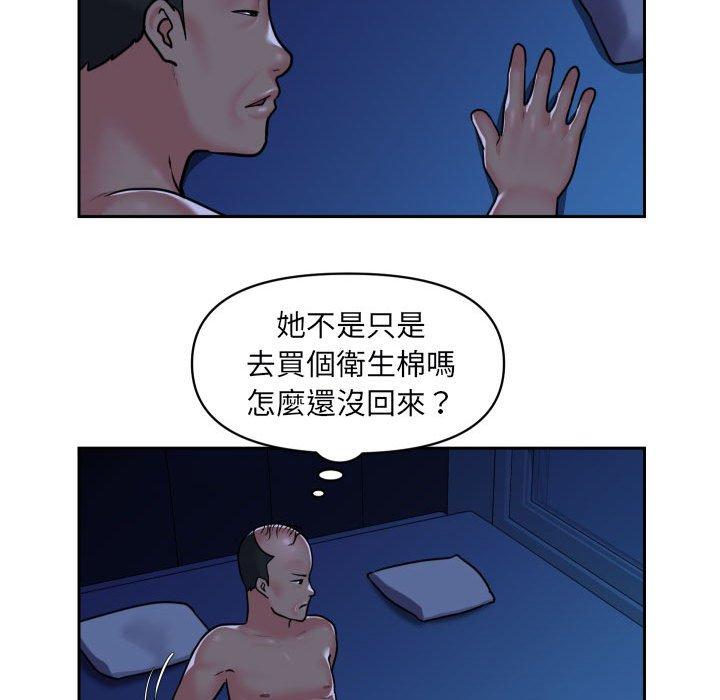 社區重建協會 第 28 話 第45页