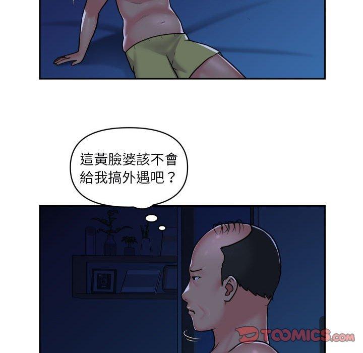 社區重建協會 第 28 話 第46页