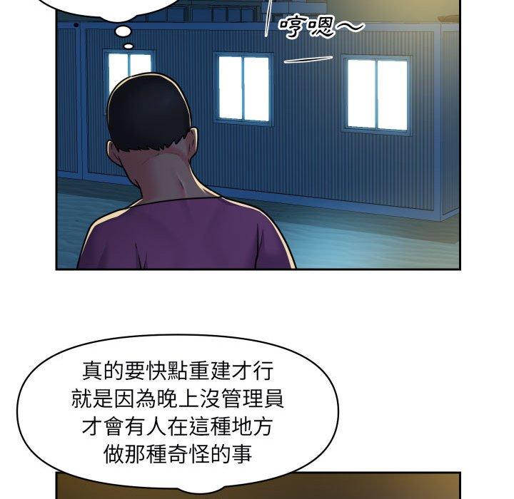 社區重建協會 第 28 話 第59页