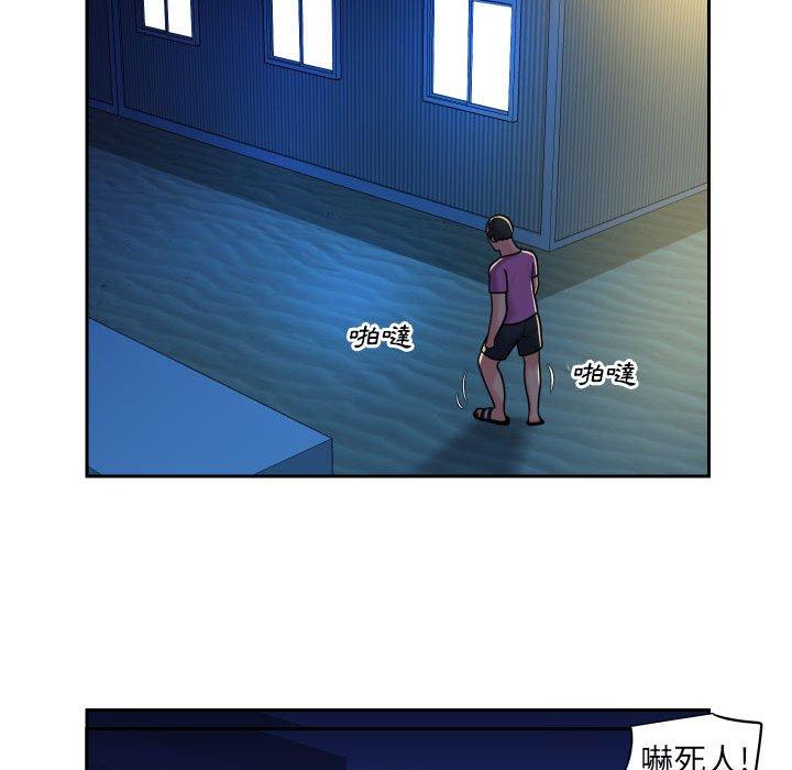 社區重建協會 第 28 話 第57页