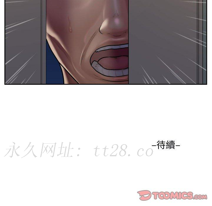 社區重建協會 第 28 話 第70页