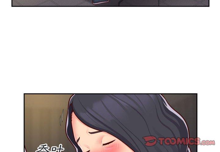 社區重建協會 第 28 話 第4页