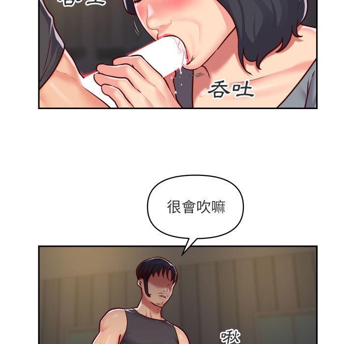 社區重建協會 第 28 話 第5页