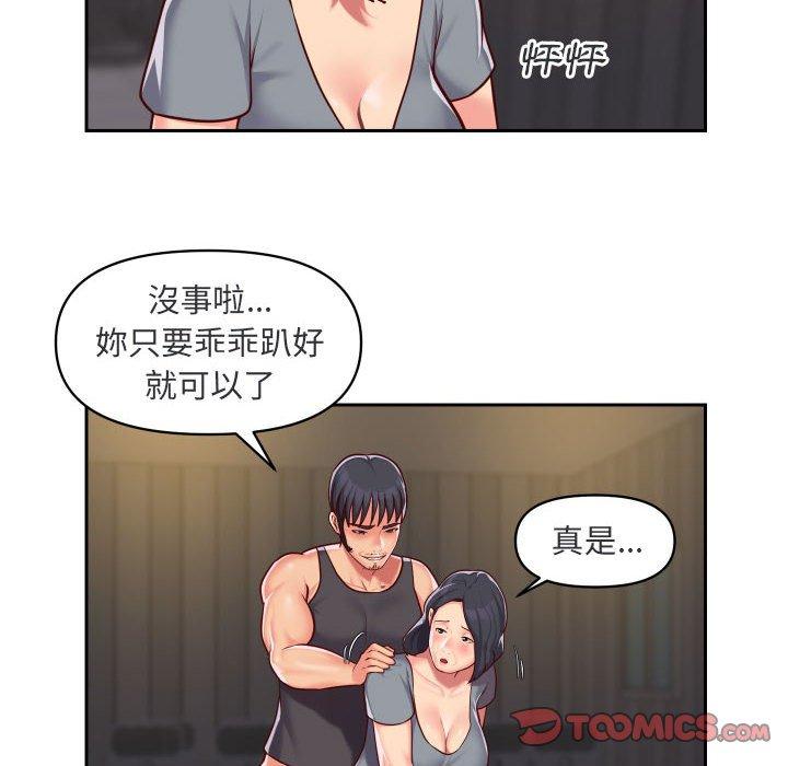 社區重建協會 第 28 話 第10页