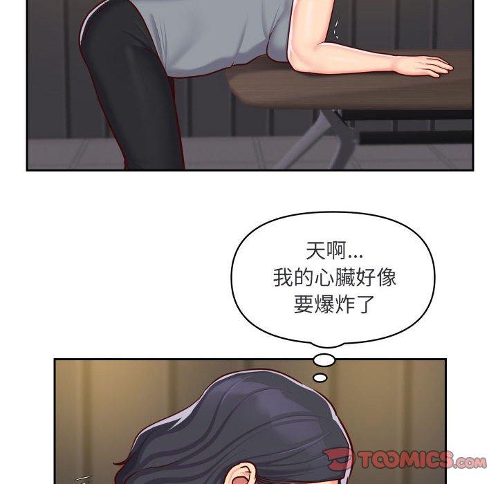 社區重建協會 第 28 話 第12页