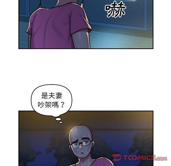 社區重建協會 第 28 話 第28页