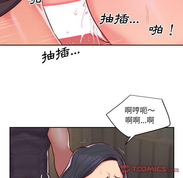 社區重建協會 第 28 話 第30页