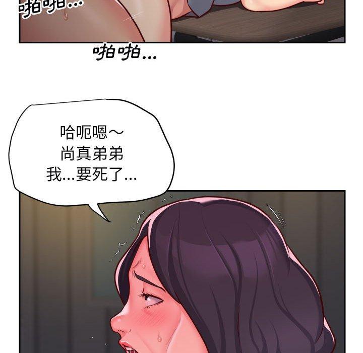 社區重建協會 第 28 話 第35页