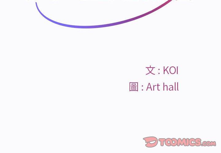 社區重建協會 第 29 話 第2页