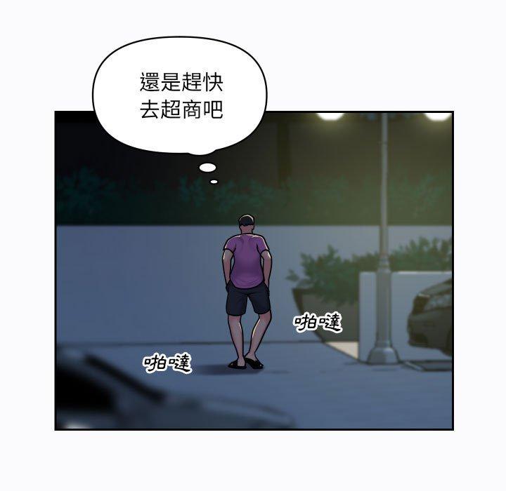 社區重建協會 第 29 話 第7页