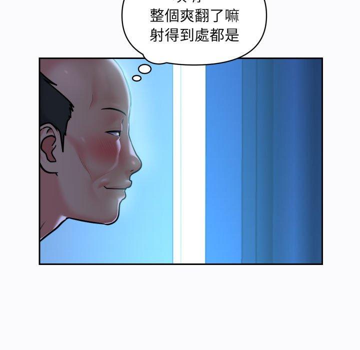 社區重建協會 第 29 話 第5页