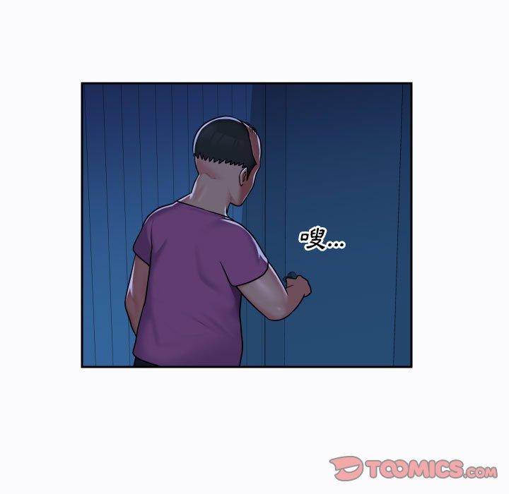社區重建協會 第 29 話 第18页