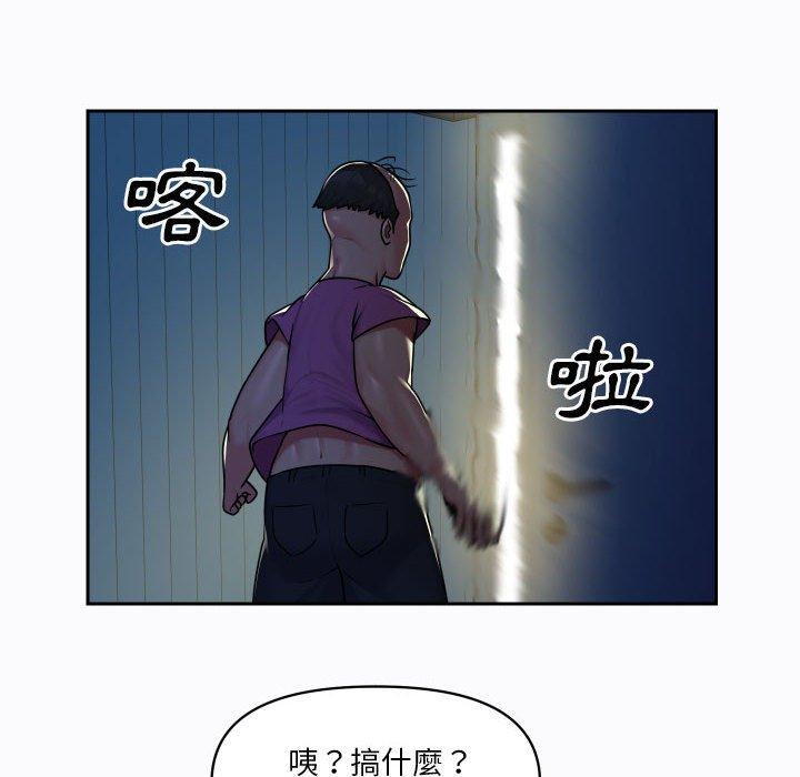 社區重建協會 第 29 話 第19页
