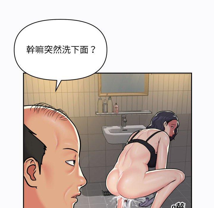 社區重建協會 第 29 話 第21页