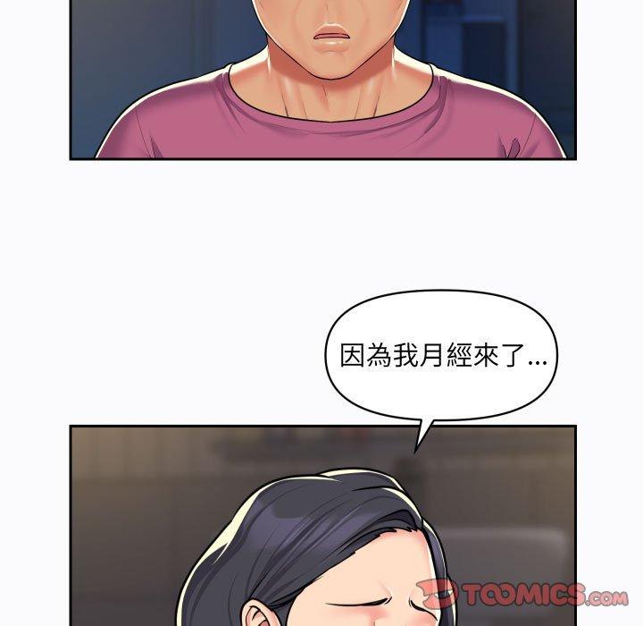 社區重建協會 第 29 話 第24页