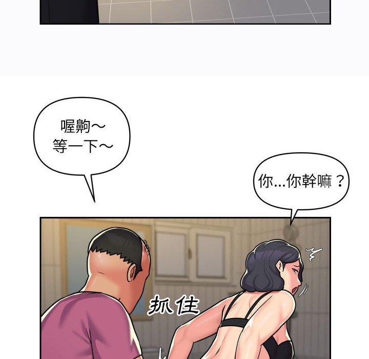 社區重建協會 第 29 話 第31页