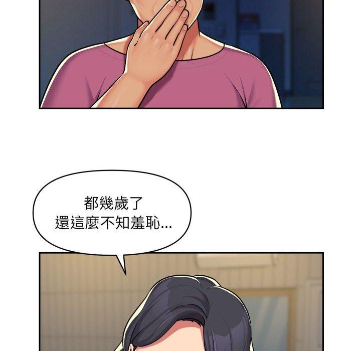 社區重建協會 第 29 話 第33页