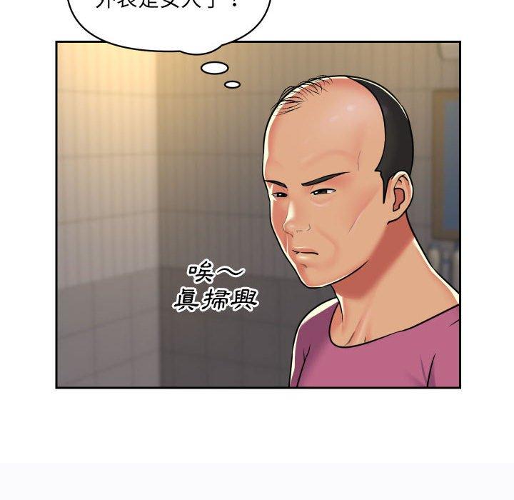 社區重建協會 第 29 話 第37页