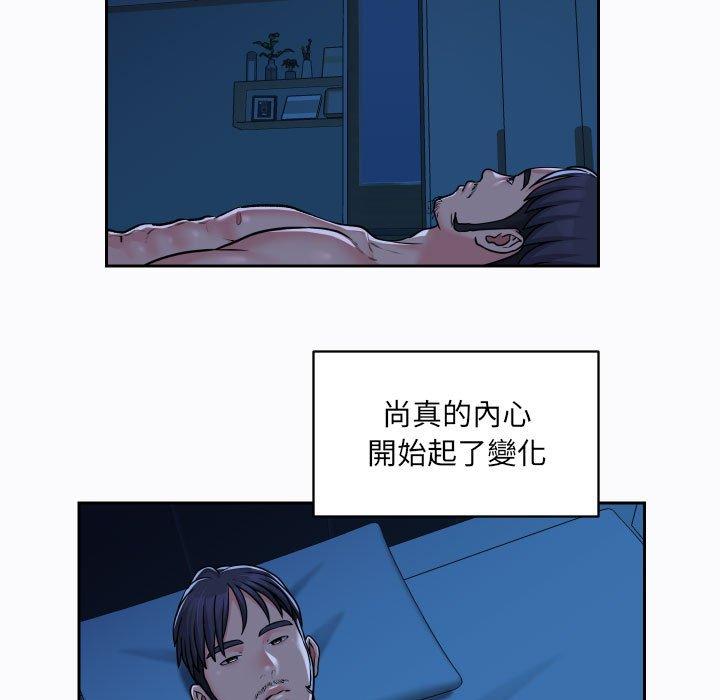 社區重建協會 第 29 話 第41页