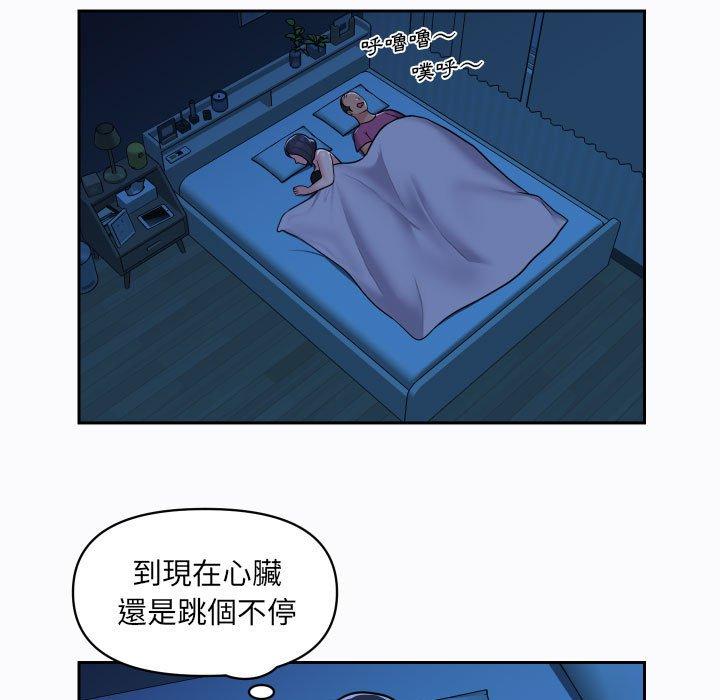 社區重建協會 第 29 話 第39页