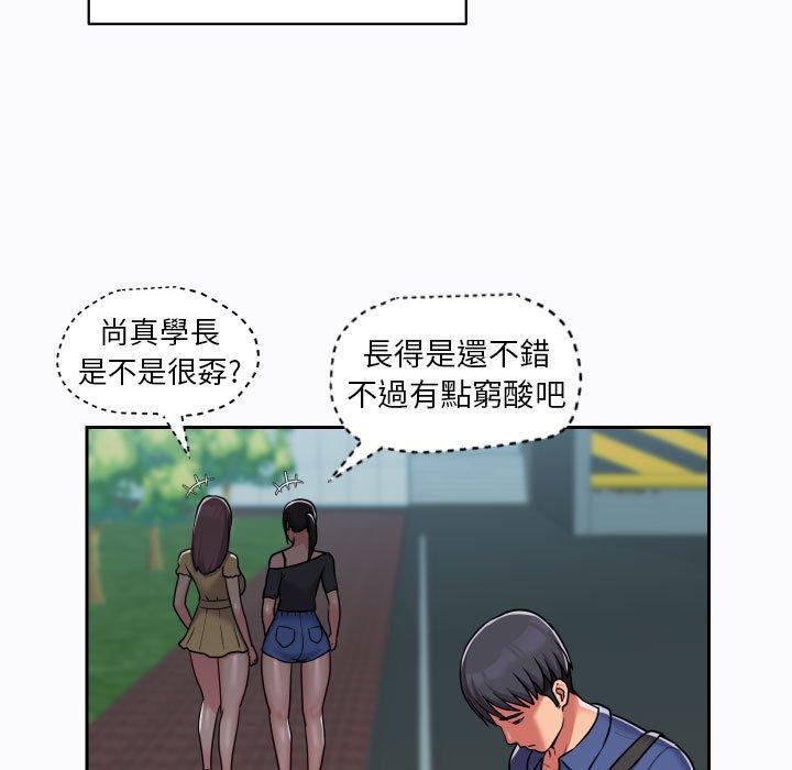 社區重建協會 第 29 話 第43页