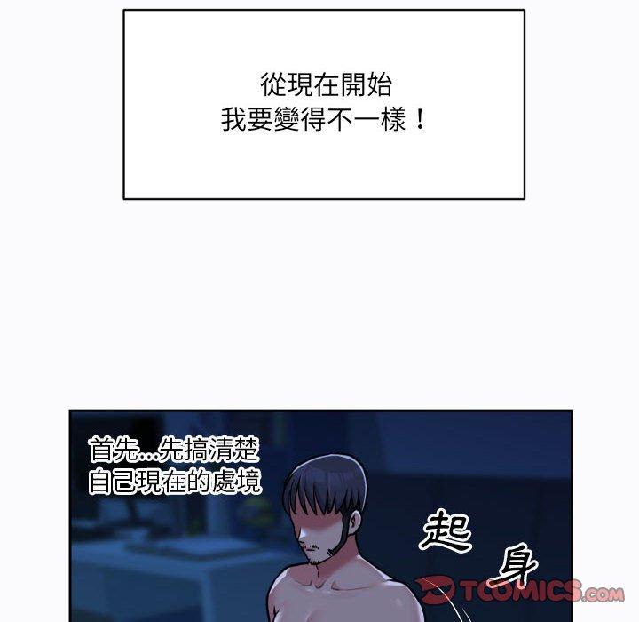 社區重建協會 第 29 話 第46页