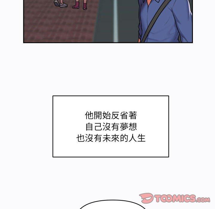 社區重建協會 第 29 話 第44页