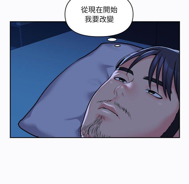 社區重建協會 第 29 話 第45页
