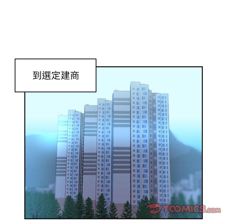 社區重建協會 第 29 話 第52页