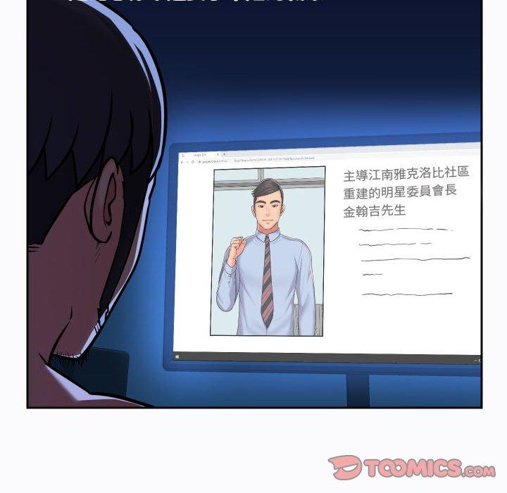 社區重建協會 第 29 話 第50页