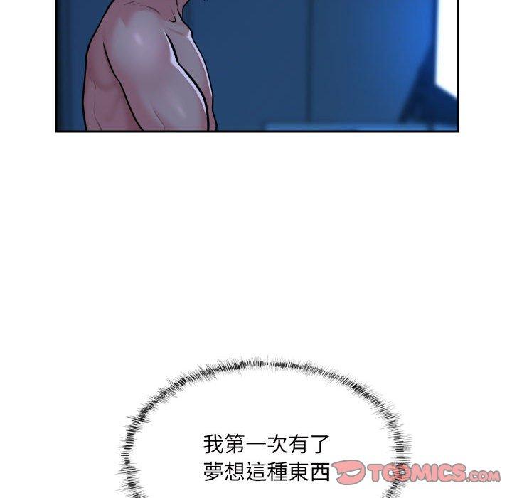 社區重建協會 第 29 話 第56页
