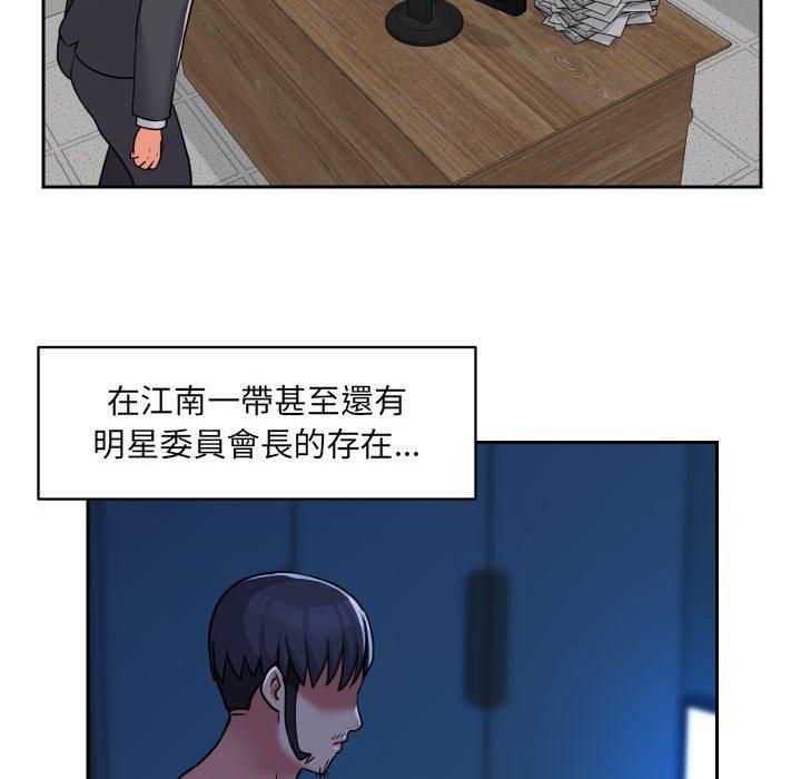 社區重建協會 第 29 話 第55页