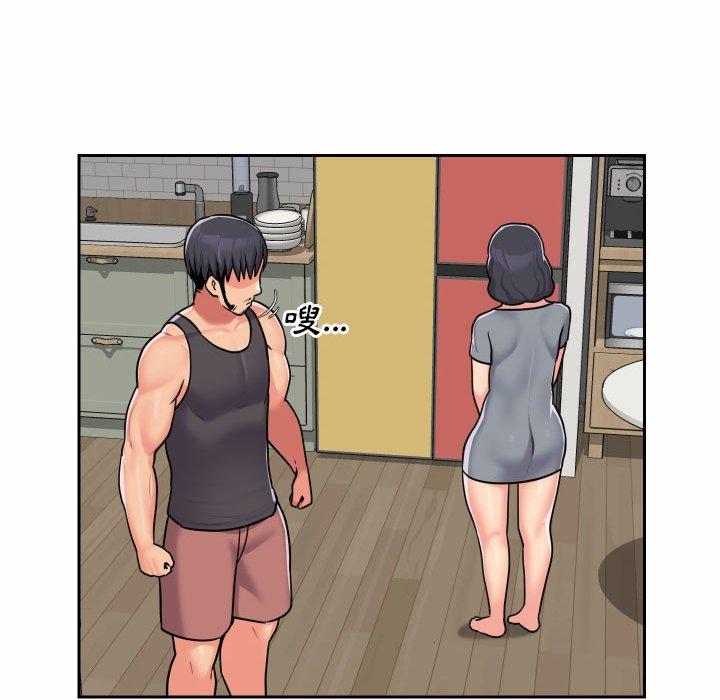 社區重建協會 第 29 話 第71页