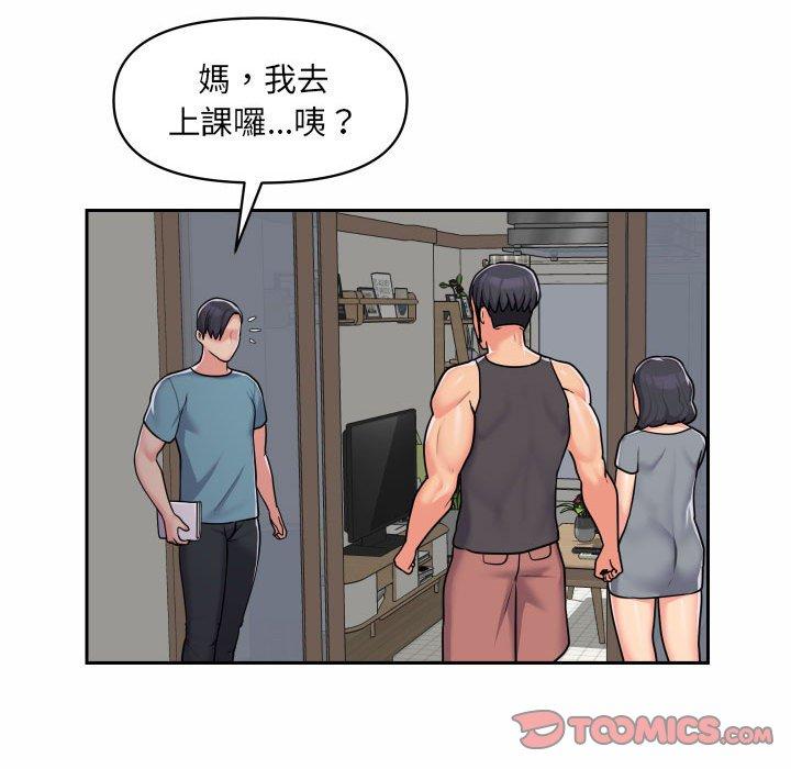 社區重建協會 第 29 話 第66页