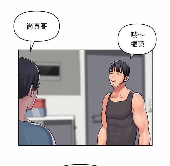 社區重建協會 第 29 話 第67页