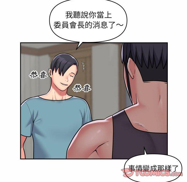 社區重建協會 第 29 話 第68页