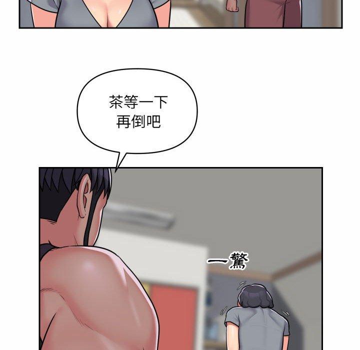 社區重建協會 第 29 話 第73页