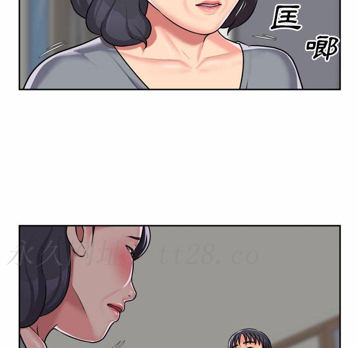 社區重建協會 第 29 話 第75页