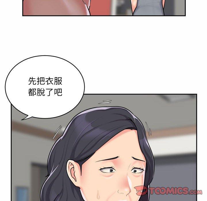 社區重建協會 第 29 話 第74页