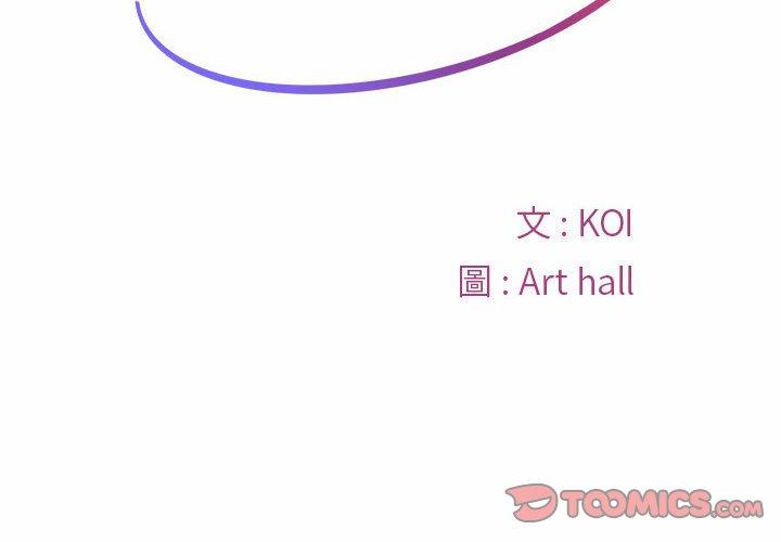社區重建協會 第 30 話 第2页