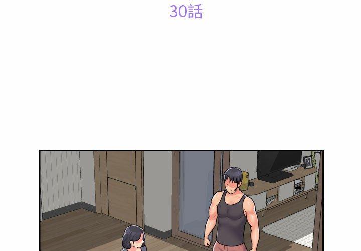 社區重建協會 第 30 話 第3页