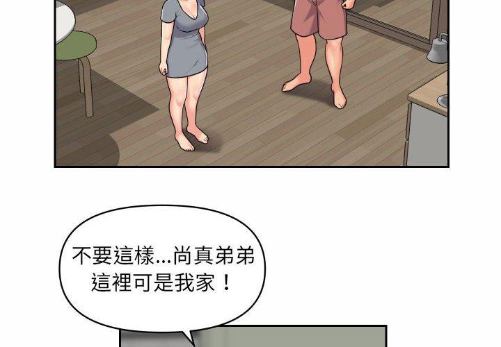 社區重建協會 第 30 話 第4页