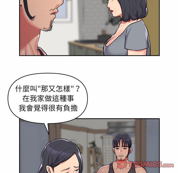 社區重建協會 第 30 話 第6页
