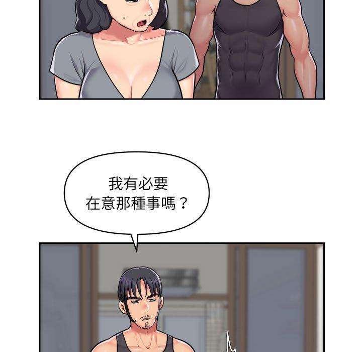 社區重建協會 第 30 話 第7页