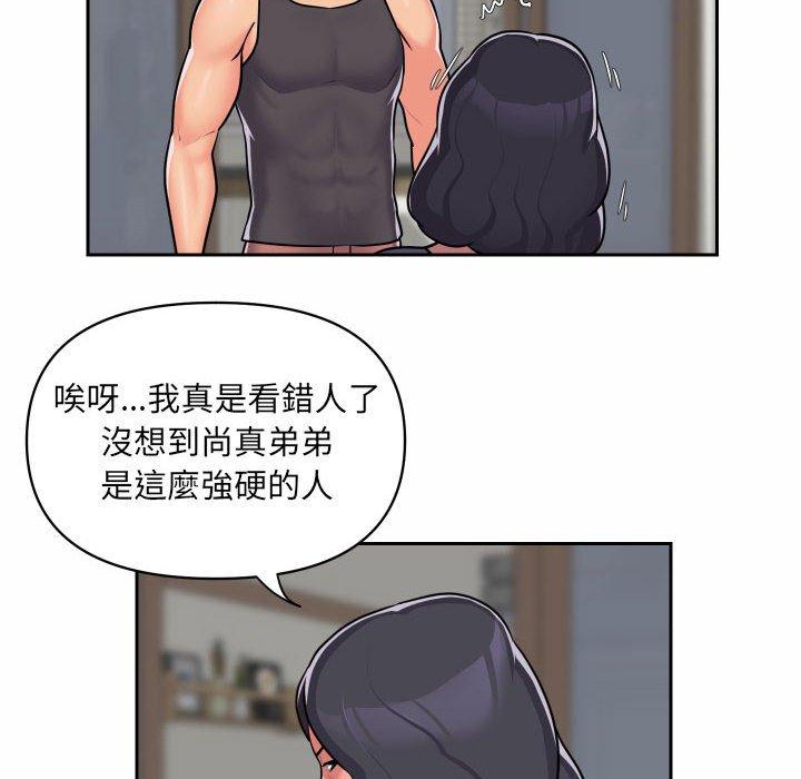 社區重建協會 第 30 話 第8页