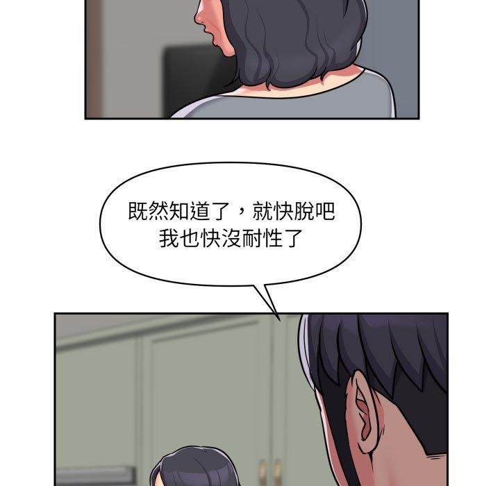 社區重建協會 第 30 話 第9页