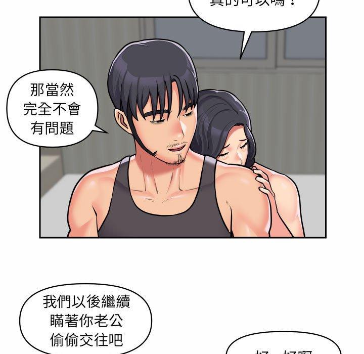 社區重建協會 第 30 話 第67页