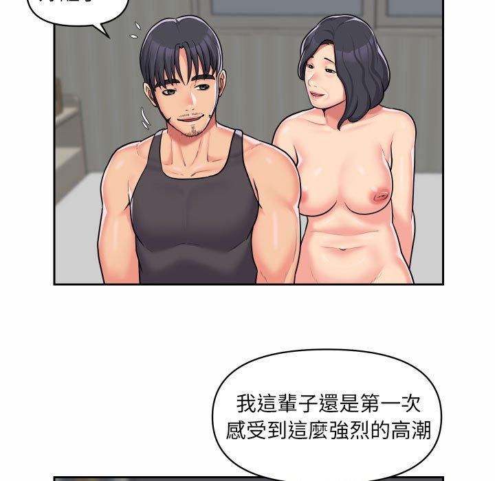 社區重建協會 第 30 話 第65页