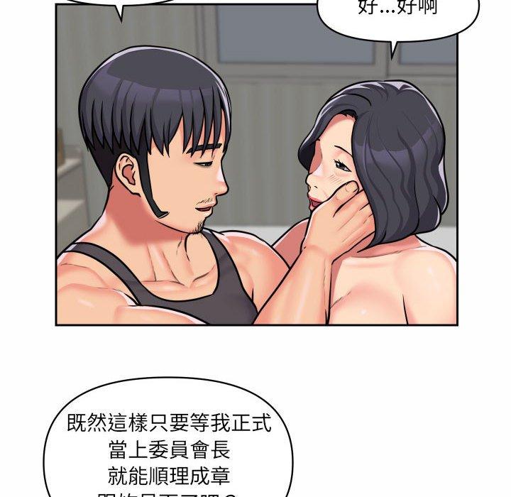 社區重建協會 第 30 話 第68页