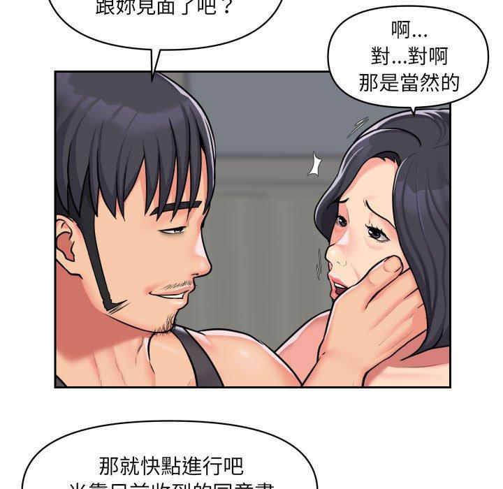 社區重建協會 第 30 話 第69页